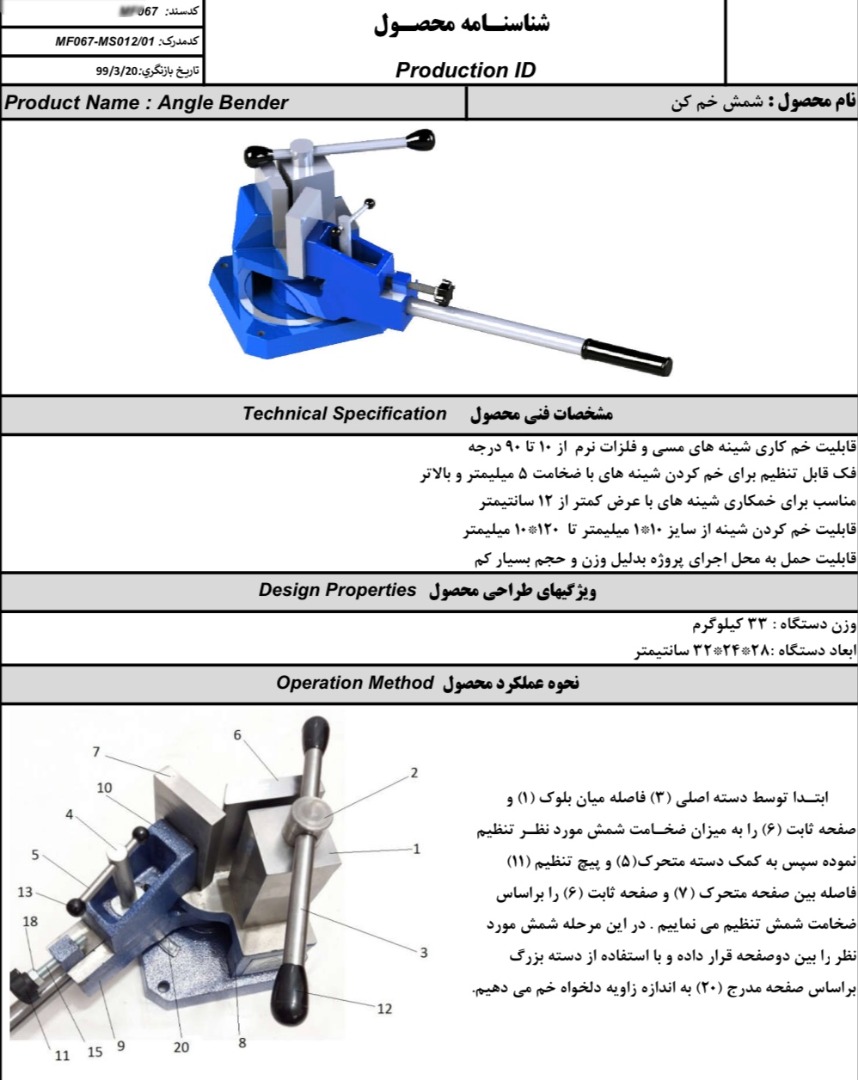 مشخصات فنی