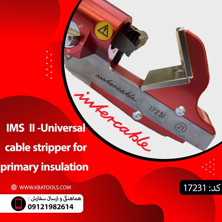 XLPE بردار ، شمعی بردار مدل IMS II 17231 برند intercable