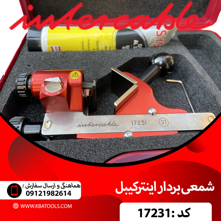 XLPE بردار ، شمعی بردار مدل IMS II 17231 برند intercable