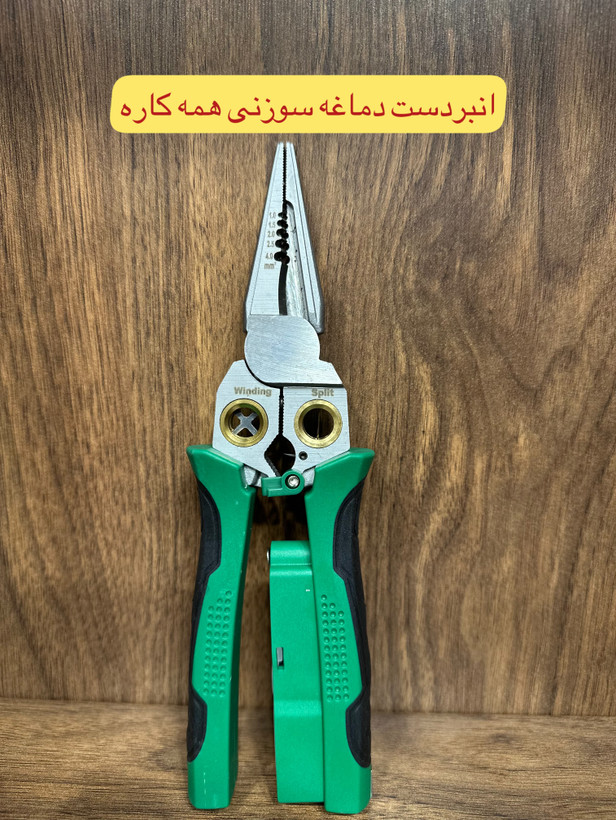 انبردست دماغه سوزنی همه کاره