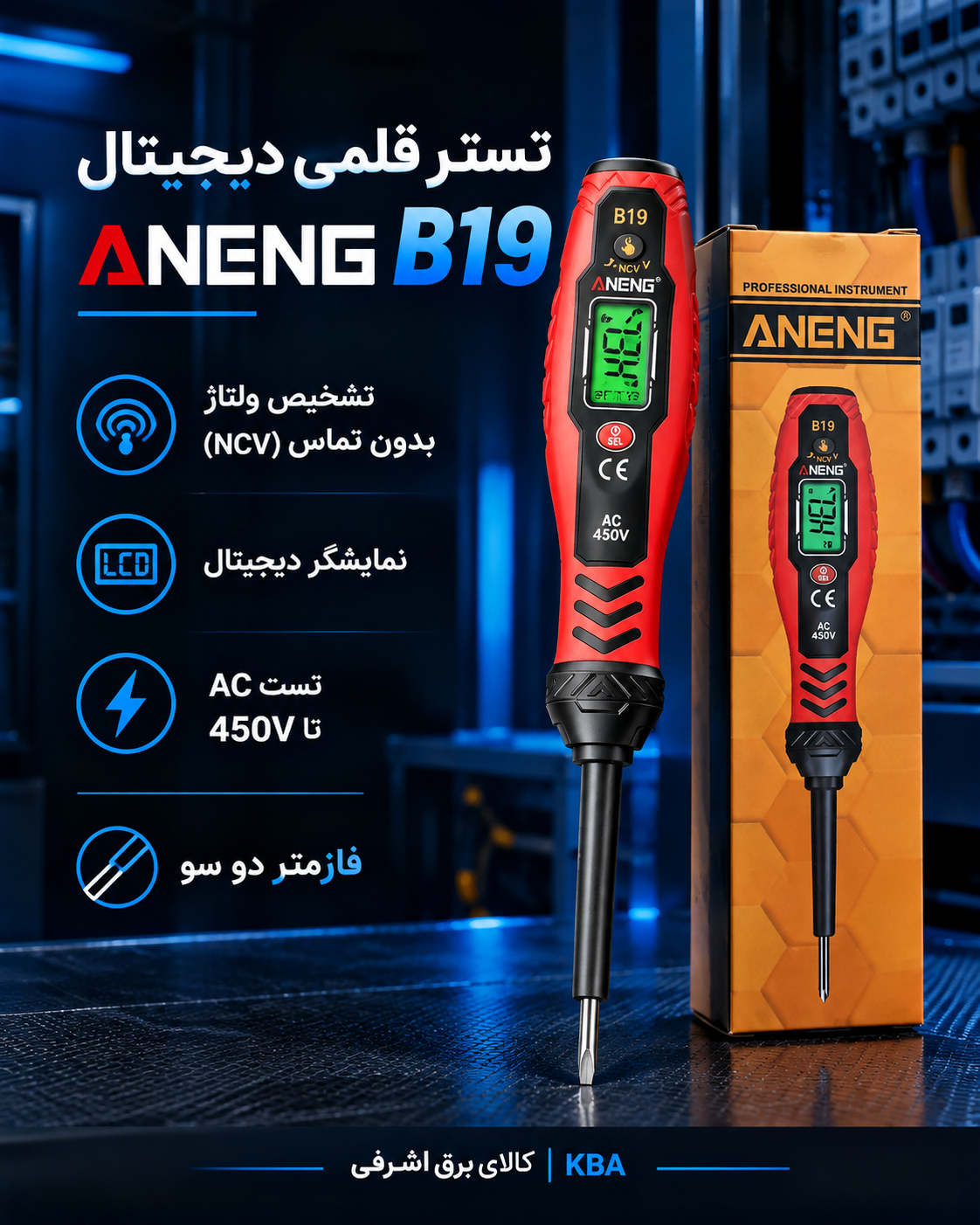 تستر قلمی دیجیتال مدلB19 مارکANENG