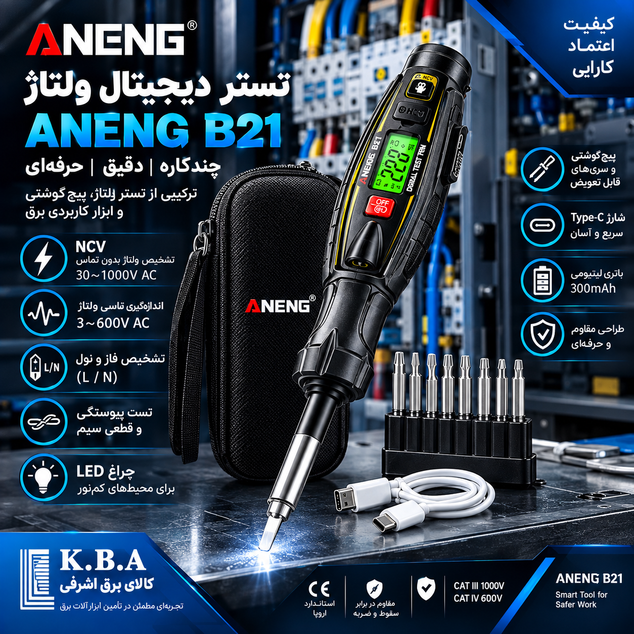 تستر دیجیتال ولتاژ ANENG B21